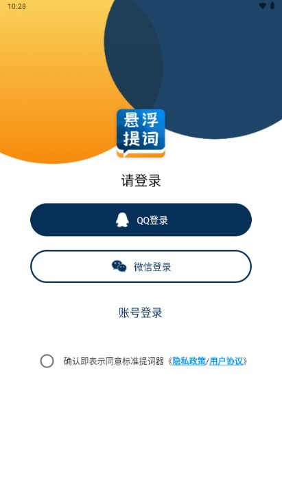 标准提词器app