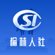 榆林人社APP官方客户端