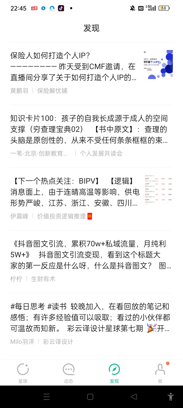 知识星球app下载安装安卓