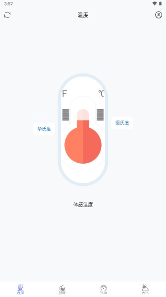手机温度计软件中文版下载安装免费