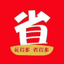 喜欢省app