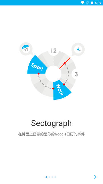Sectograph直装解锁专业版