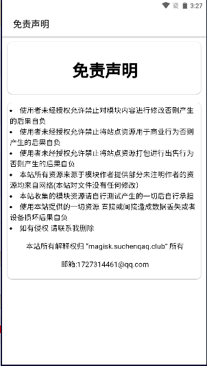 magisk资源分享app免费