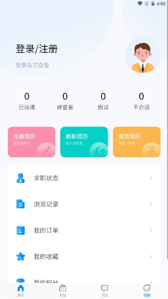 建聘猫招聘app