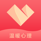 温暖心理app