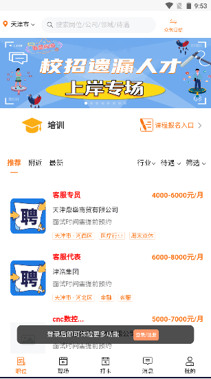 派盟正式版APP