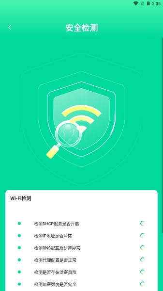 安心优化加速管家app