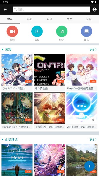 完美钢琴无广告版下载安装最新版