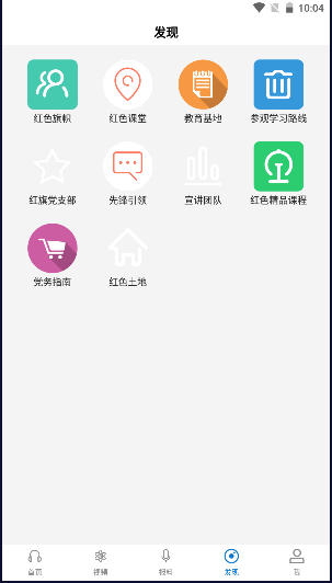 平安梅州融媒体中心APP客户端2022