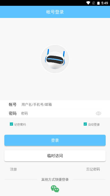 小博智眼安卓版