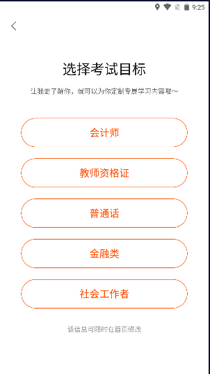新诚课堂app最新版本