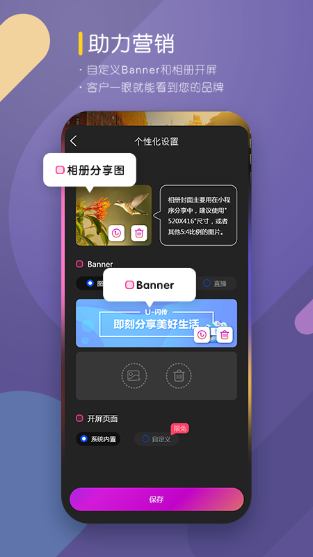 utime云摄影app安卓版