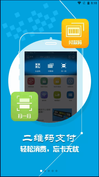 青职e卡通最新版2022官方版