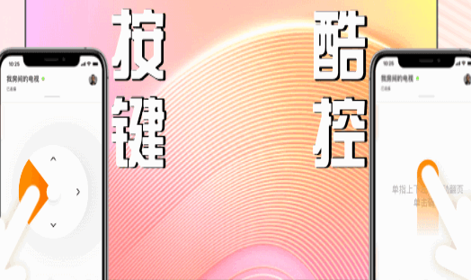 小酷互联下载2022最新版
