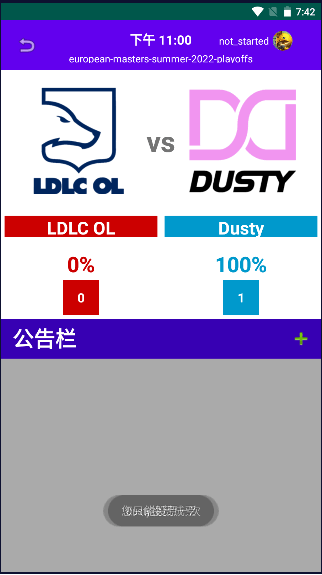 LoL英雄电竞达人系统APP安卓版
