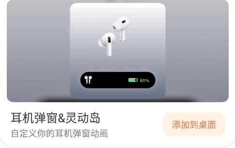 万能小组件灵动岛最新版2022