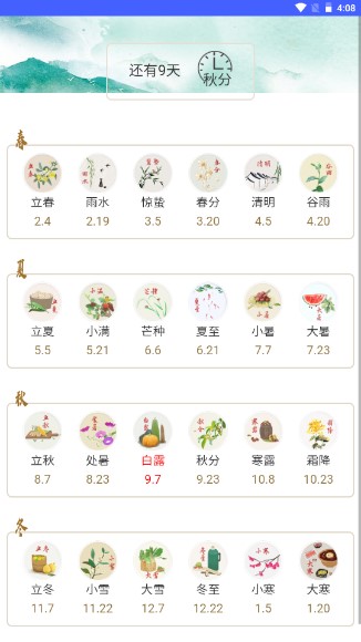 玲珑万宝箱app安卓版