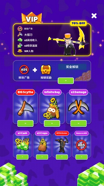 我用神器割麦子免广告版