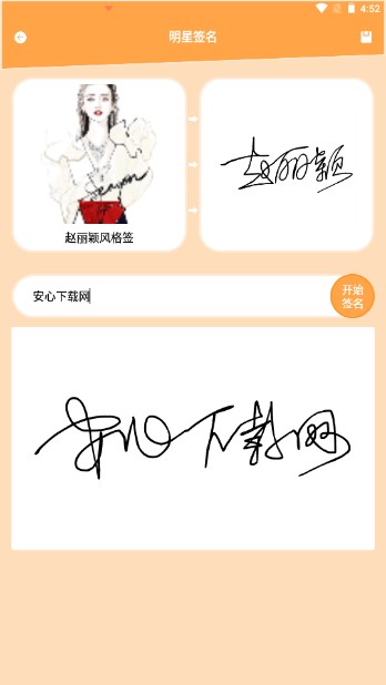 艺术字体生成器app