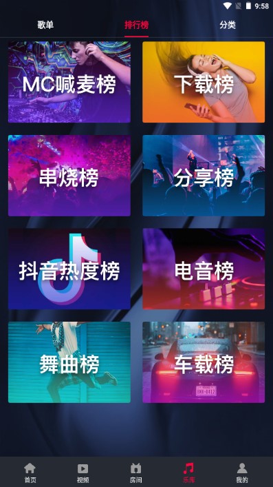 dj秀可免费下载歌曲版