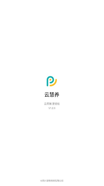云慧养猪app
