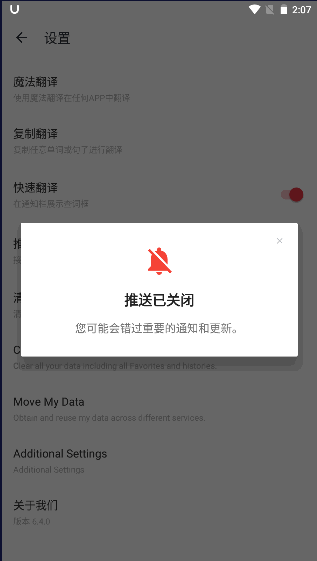 U-Dictionary去广告vip免费版