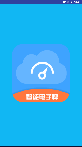 云订单APP