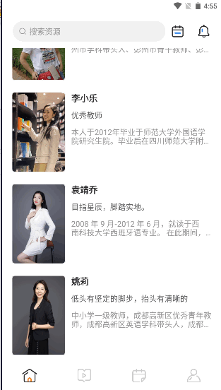 成都数字学校app2022官方版(文殊app)