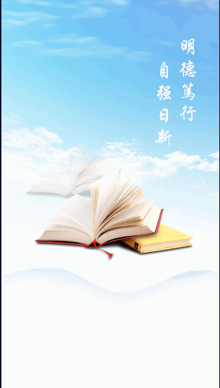 知行理工app官方最新版2022