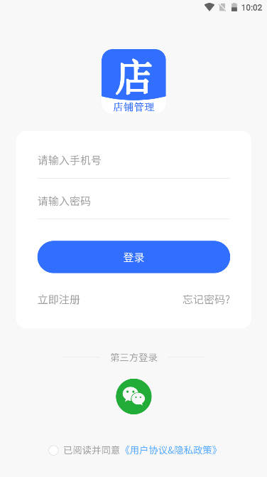 店帮帮助手app