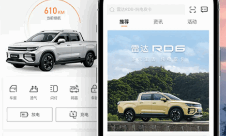 RADAR雷达汽车手机客户端