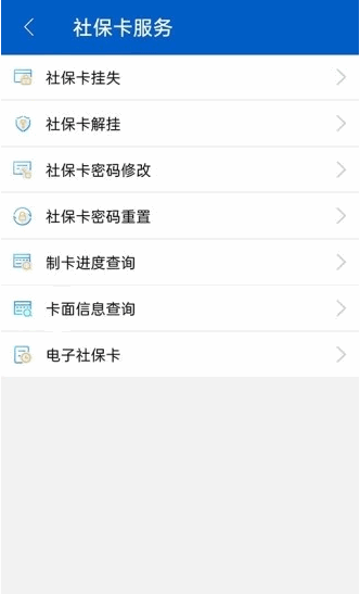 榆林人社APP官方客户端