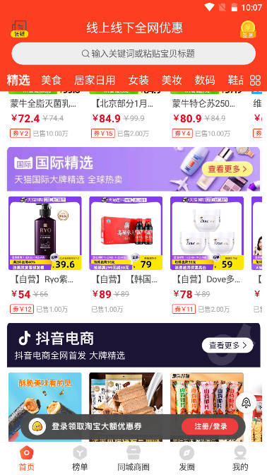 肥猫心选app