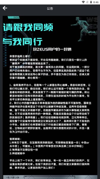ZEUS文创app