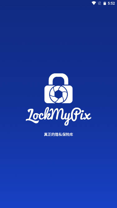LockMyPix私人保险箱软件高级版
