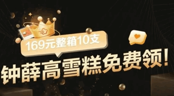 墨迹天气免费领钟薛高最新版本