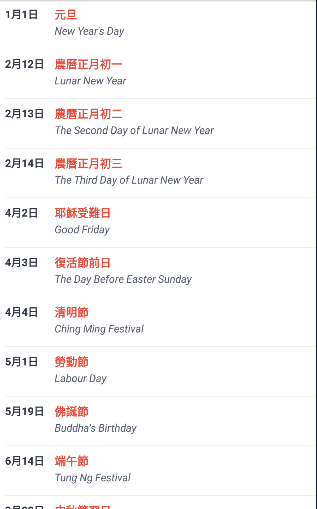 澳门假期2023年app