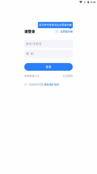 电科智能园租车服务app