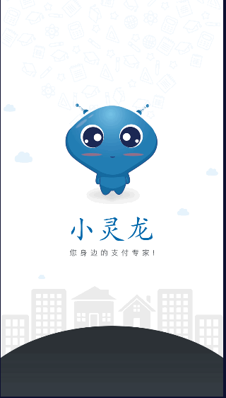 小灵龙校园一卡通app2022最新版本