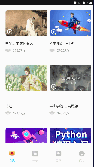 倍速点读最新版本2022官方版