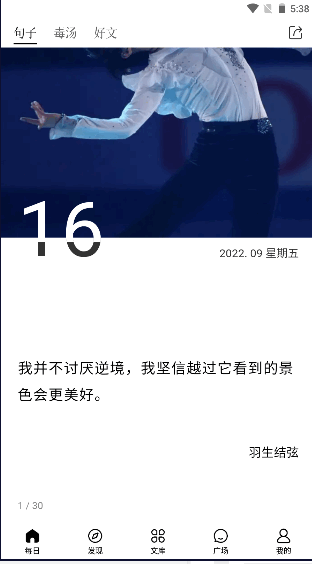 文心APP社区软件