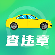 手机违章查询app下载安装