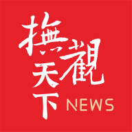 抚观天下客户端app