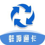 蚌埠通卡app乘车软件