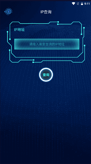 万能网络工具箱软件最新版