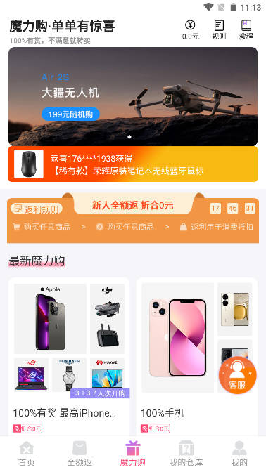 欧赏盲盒平台