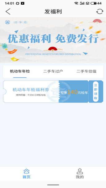 盛事通app官方