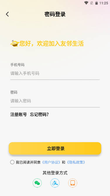 友邻yoni app安卓版