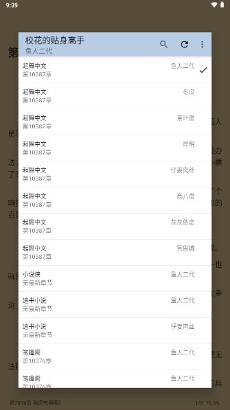 燃文阅读小说app