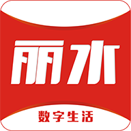 浙江丽水本地头条APP客户端2022官方版